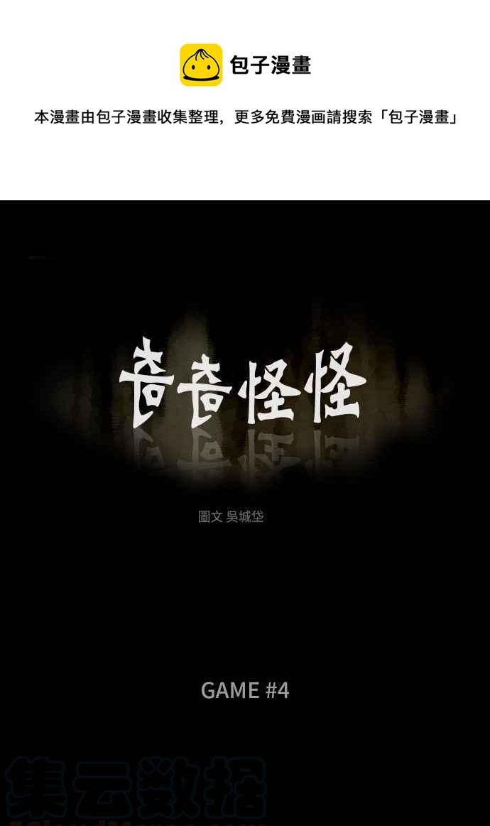 [第302话] GAME 40