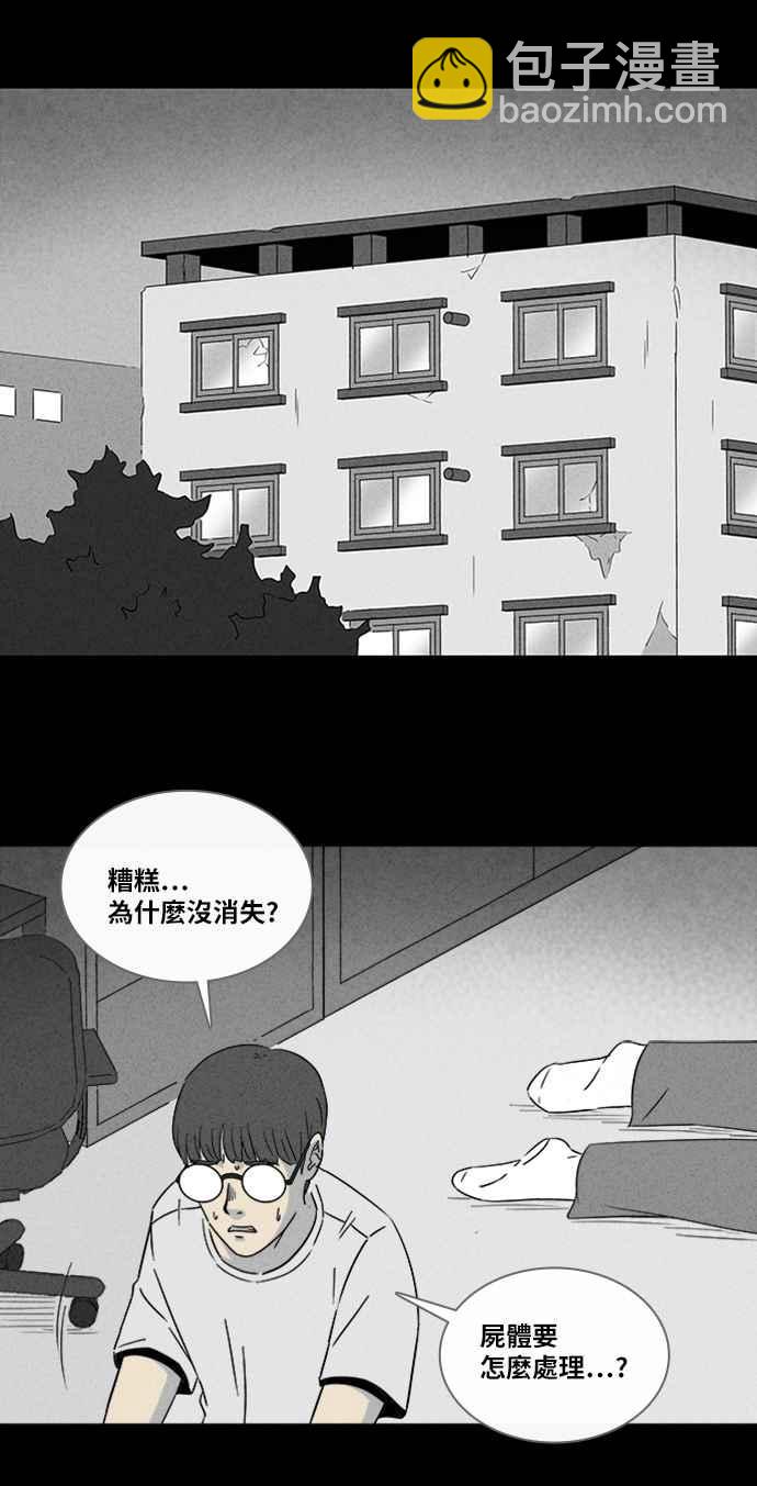 [第302话] GAME 41