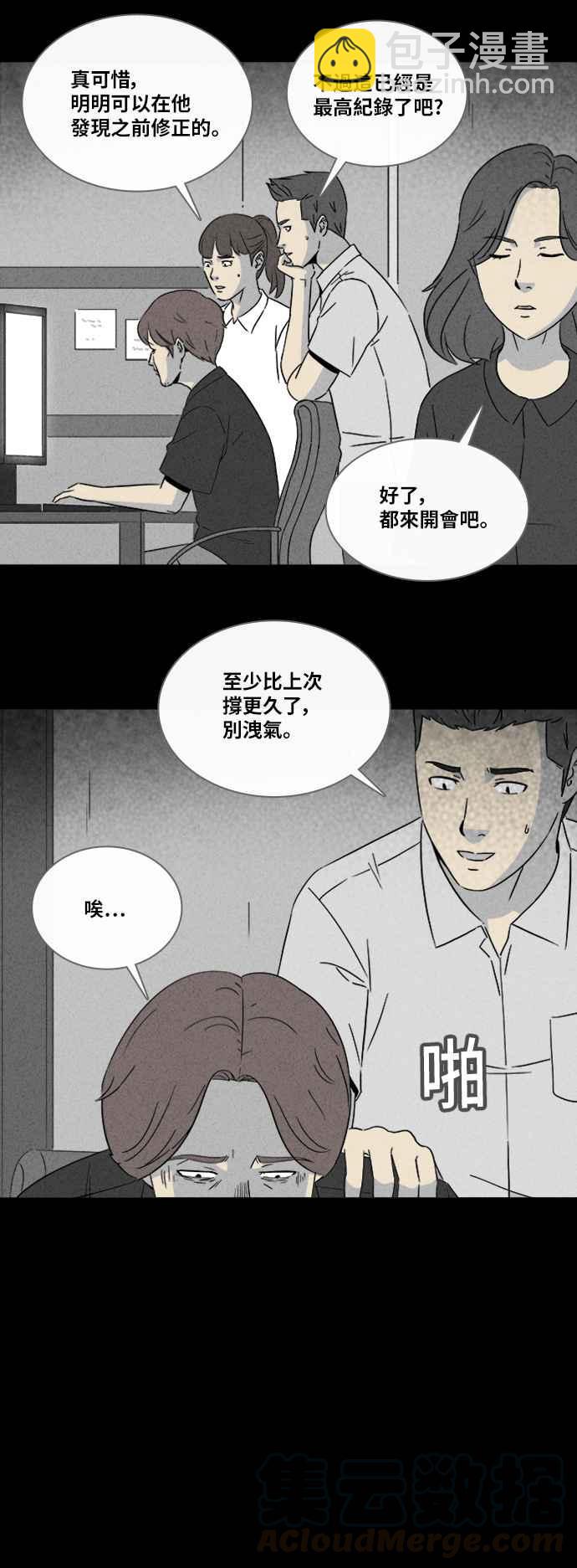[第302话] GAME 412