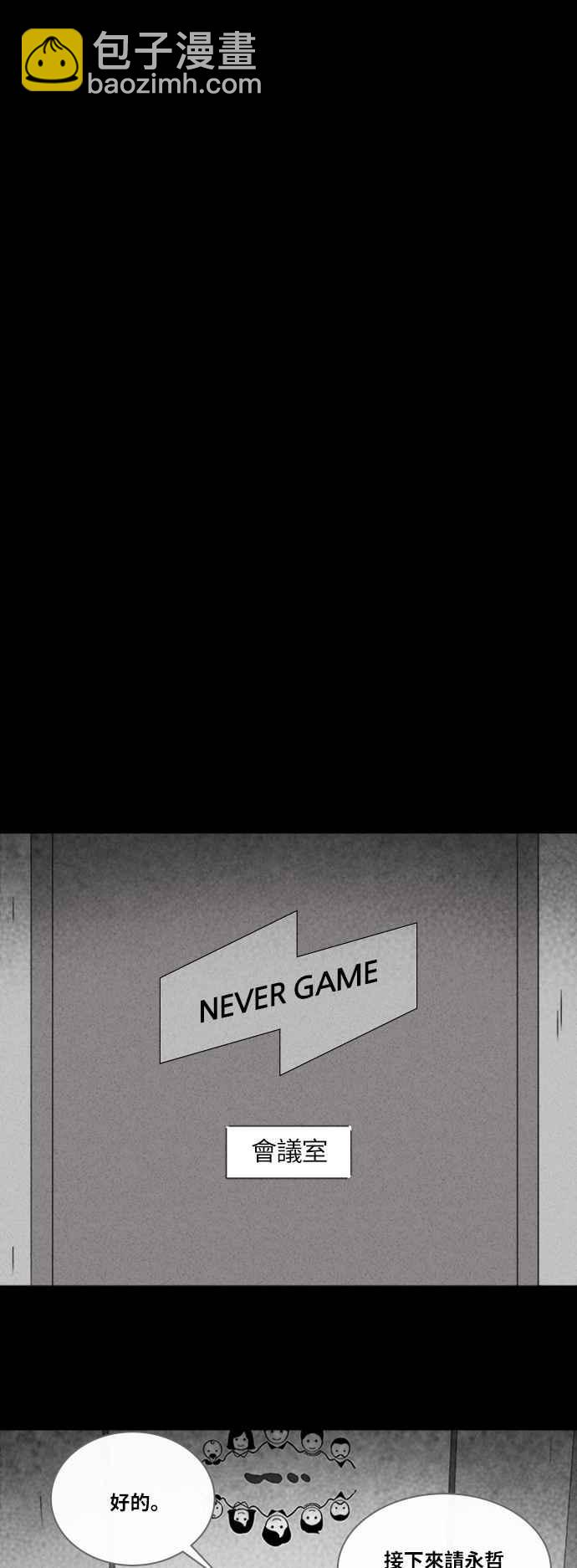 [第302话] GAME 413
