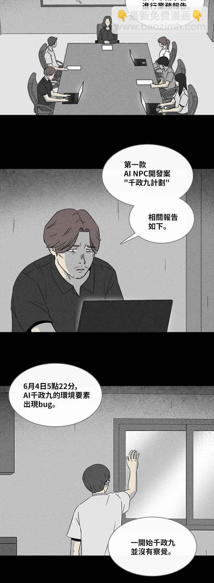 [第302话] GAME 414