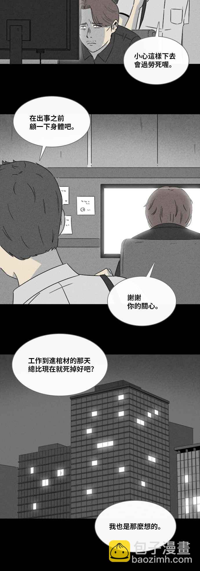 [第302话] GAME 423