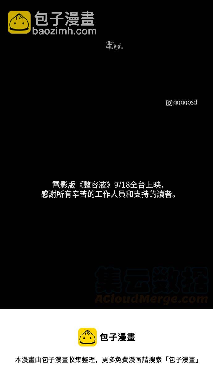 [第302话] GAME 424