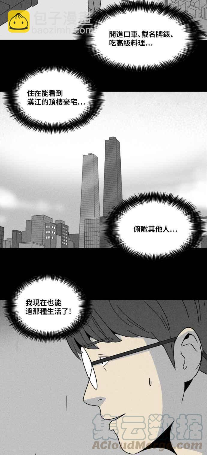 [第302话] GAME 46