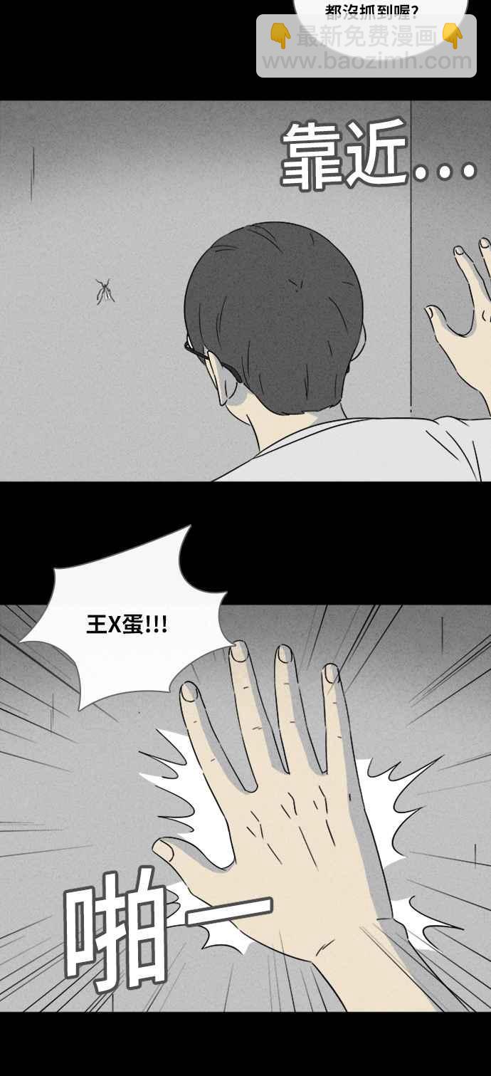 [第302话] GAME 48