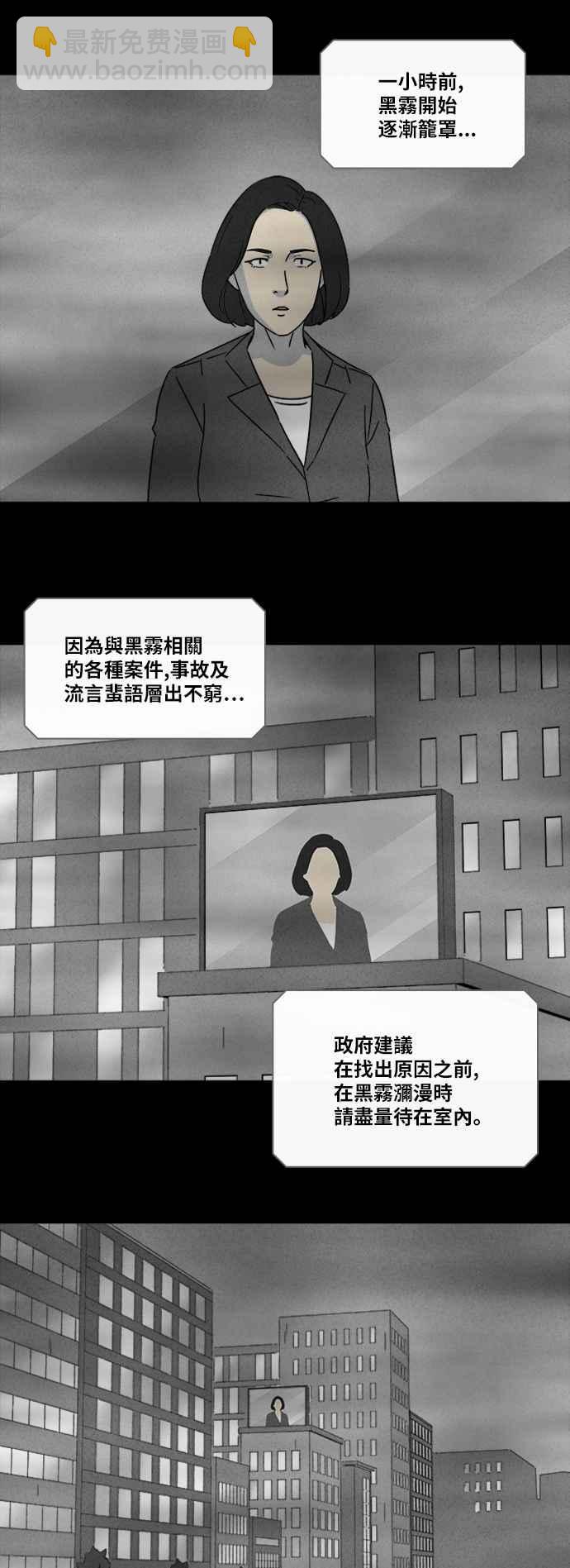 [第303话] 黑雾 11
