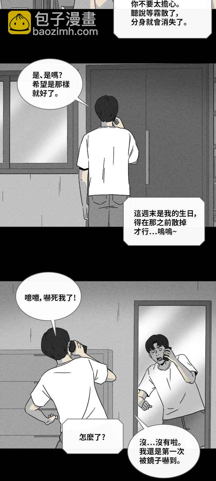 [第303话] 黑雾 110
