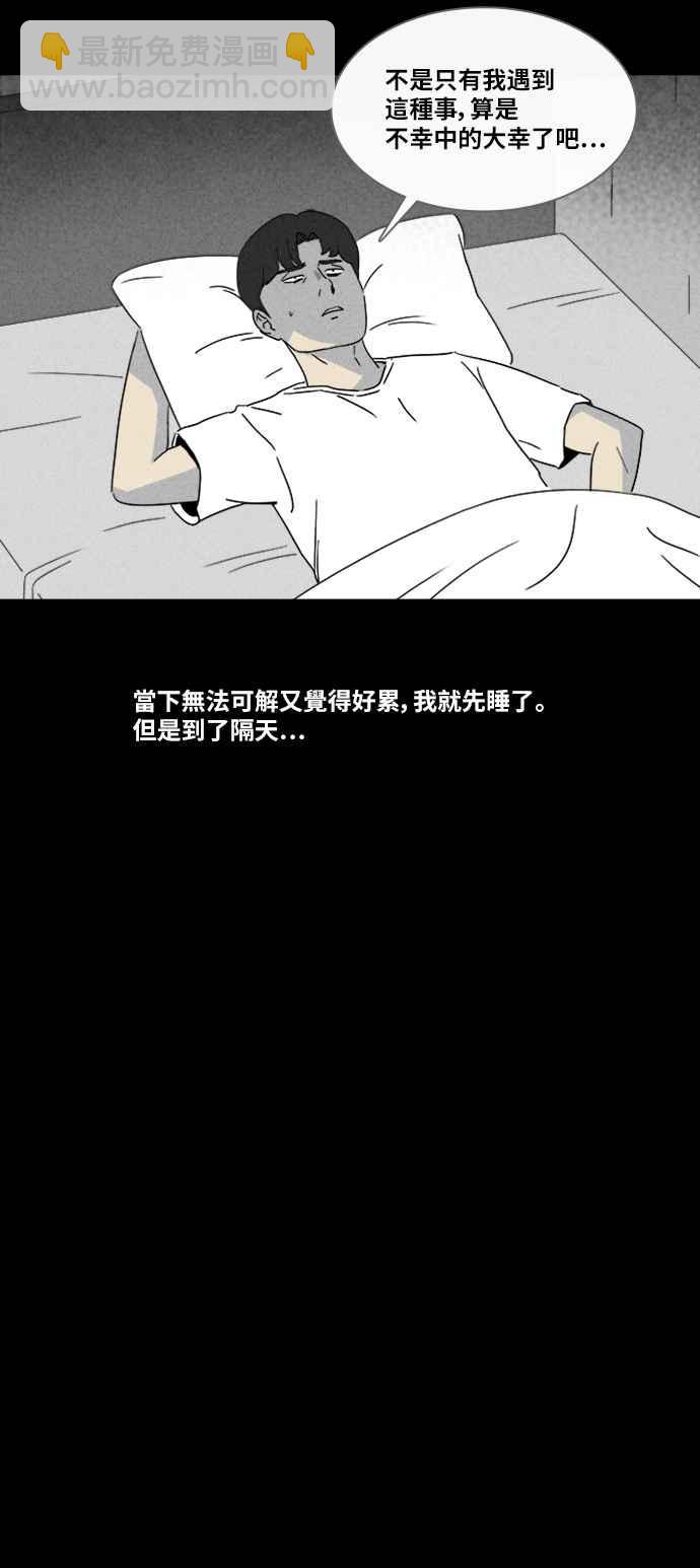 [第303话] 黑雾 111