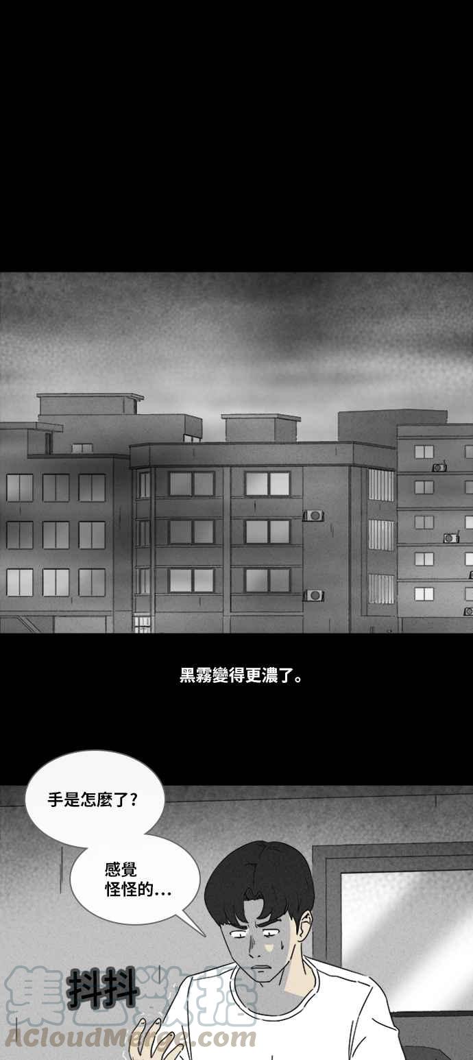 [第303话] 黑雾 112