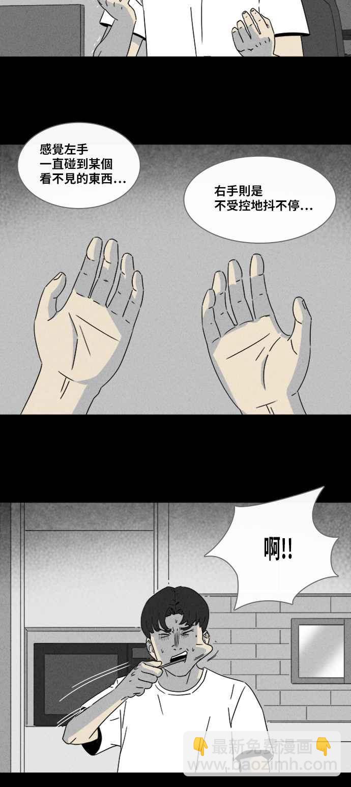 [第303话] 黑雾 113
