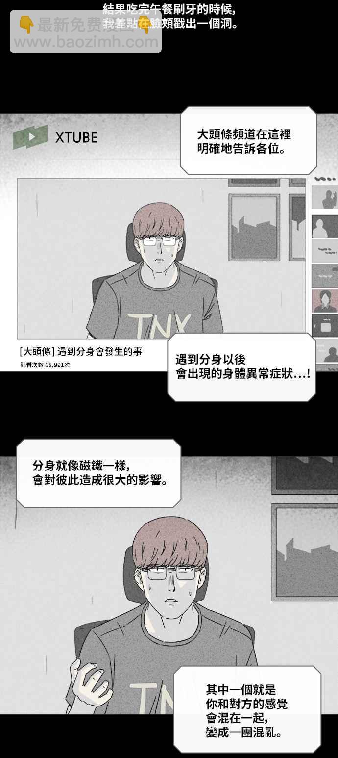 [第303话] 黑雾 114