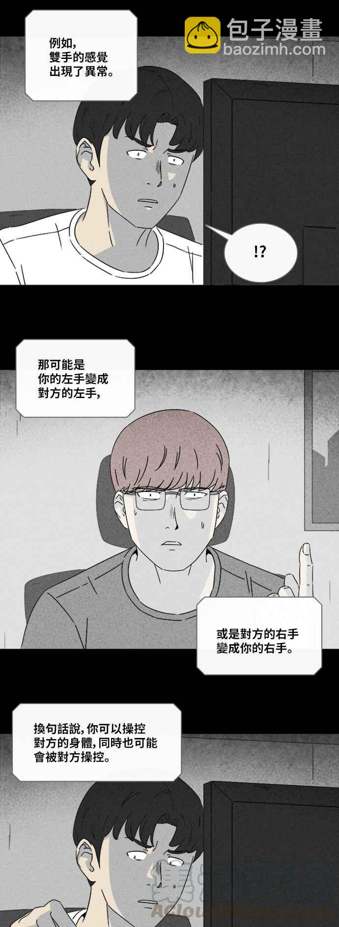 [第303话] 黑雾 115