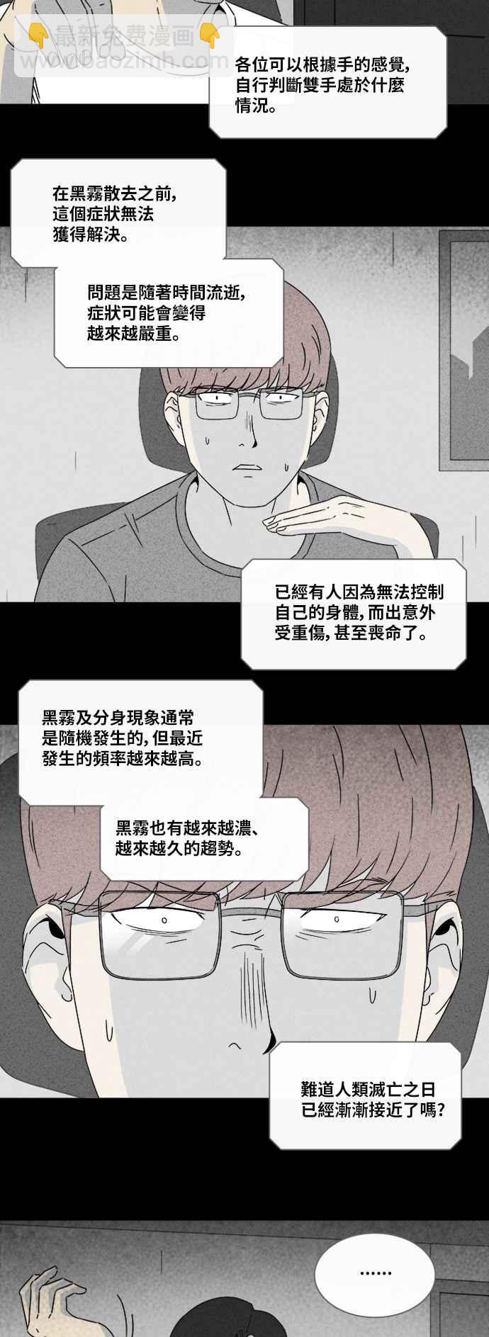 [第303话] 黑雾 116