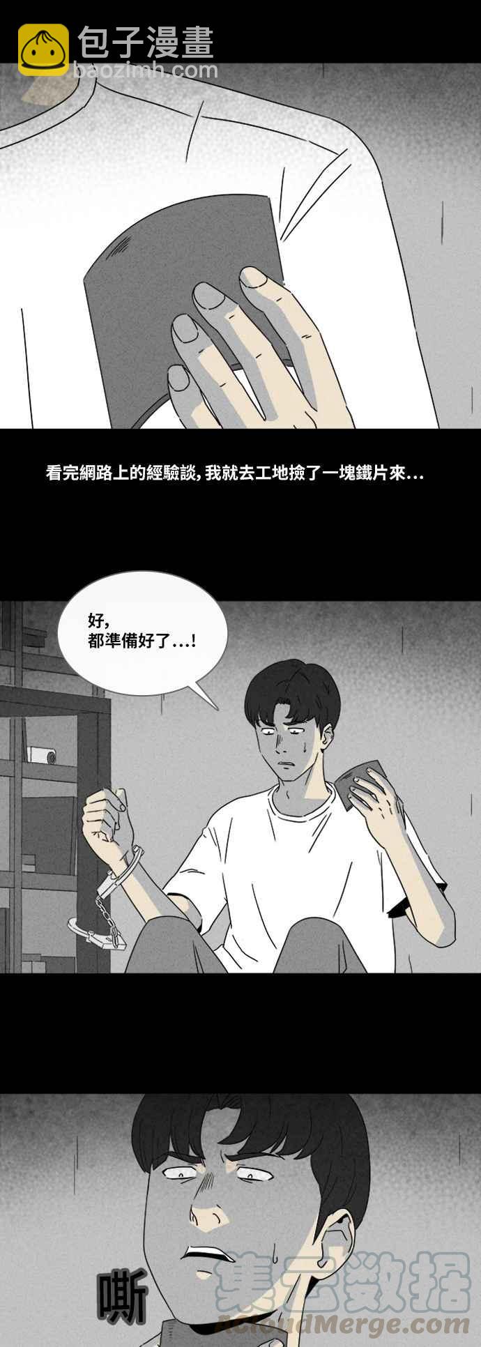 [第303话] 黑雾 118