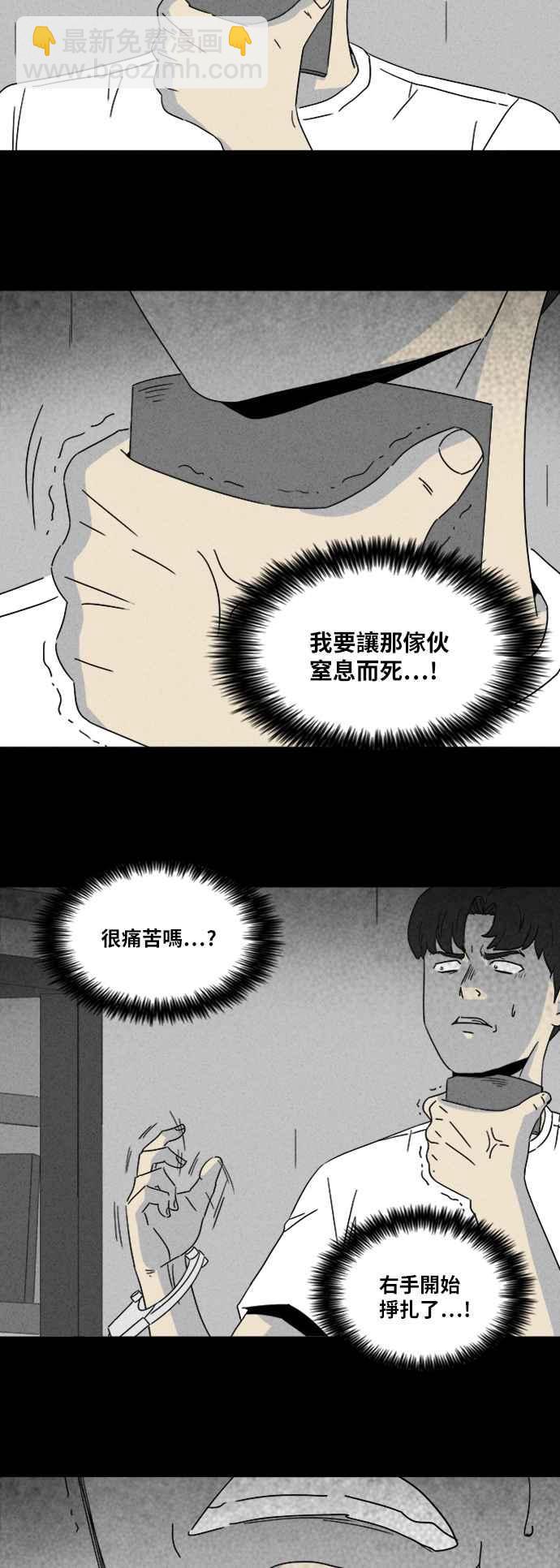 [第303话] 黑雾 119