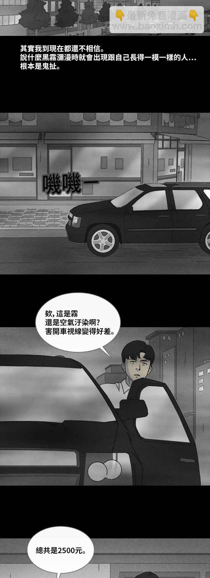 [第303话] 黑雾 12