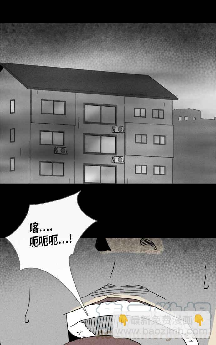 [第303话] 黑雾 121