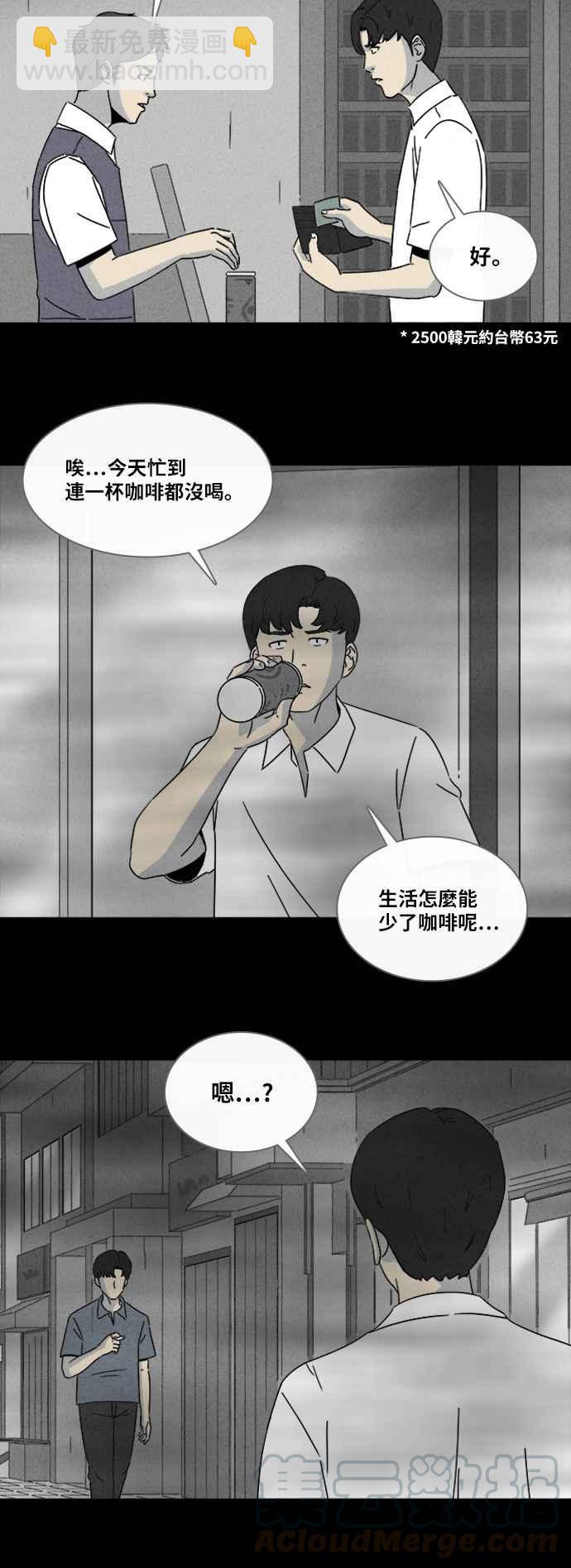 [第303话] 黑雾 13