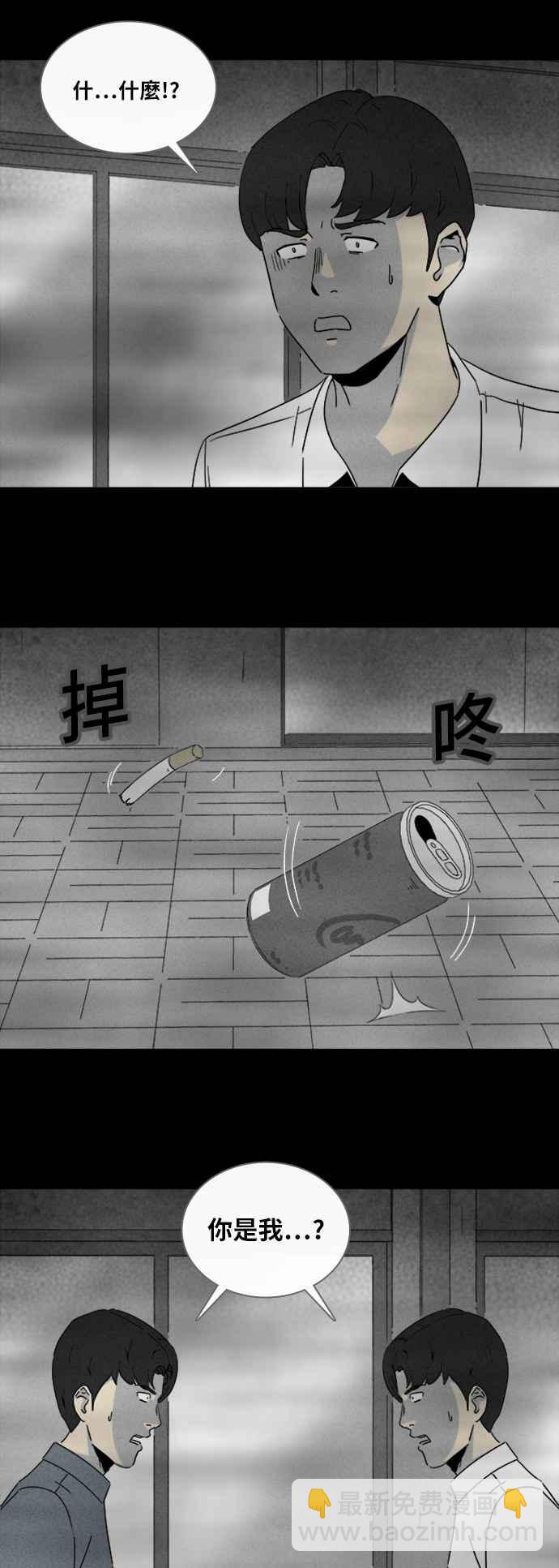 [第303话] 黑雾 14