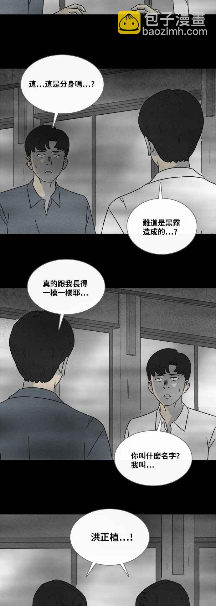 [第303话] 黑雾 15