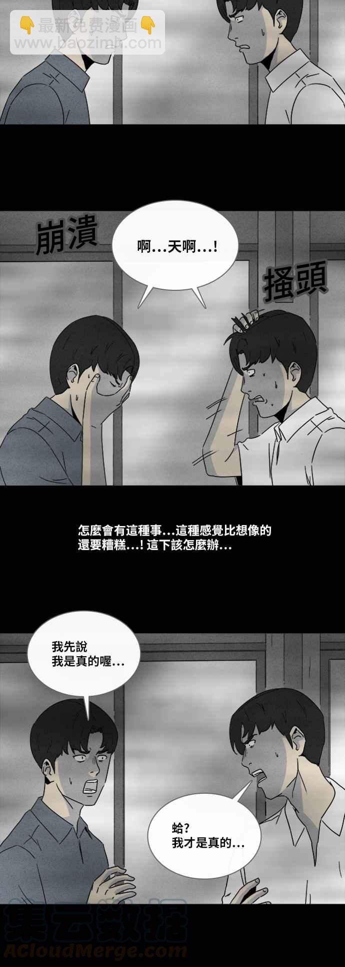 [第303话] 黑雾 16