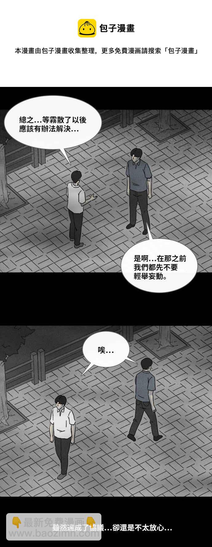 [第303话] 黑雾 17