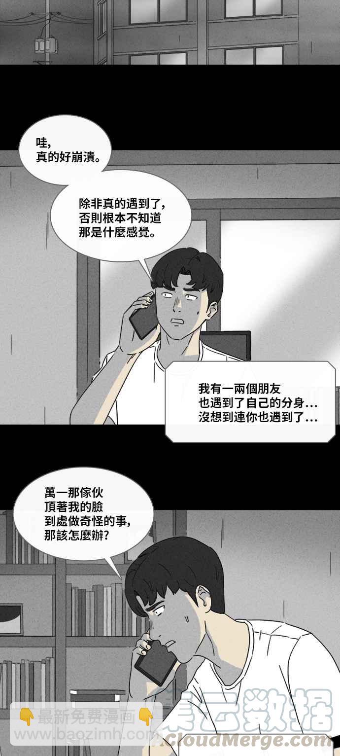 [第303话] 黑雾 19