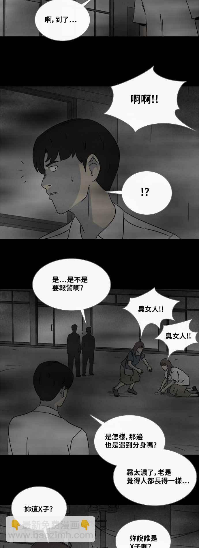 [第304话] 黑雾 211