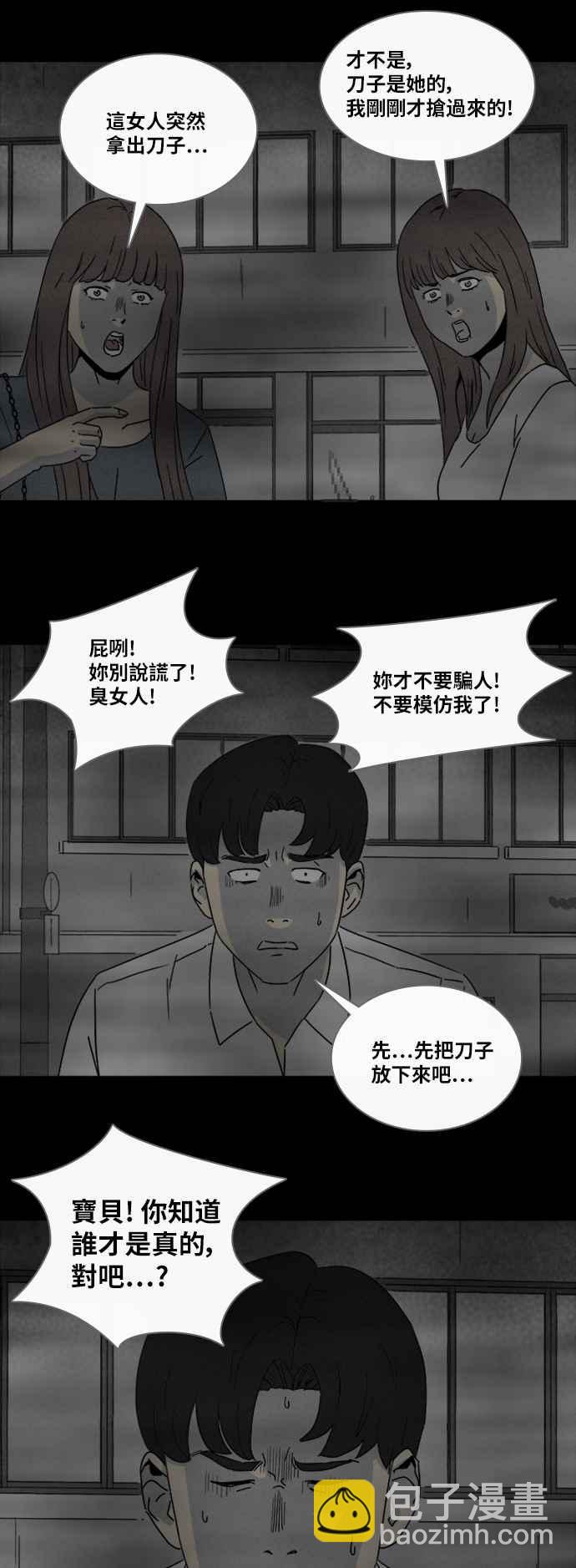 [第304话] 黑雾 213