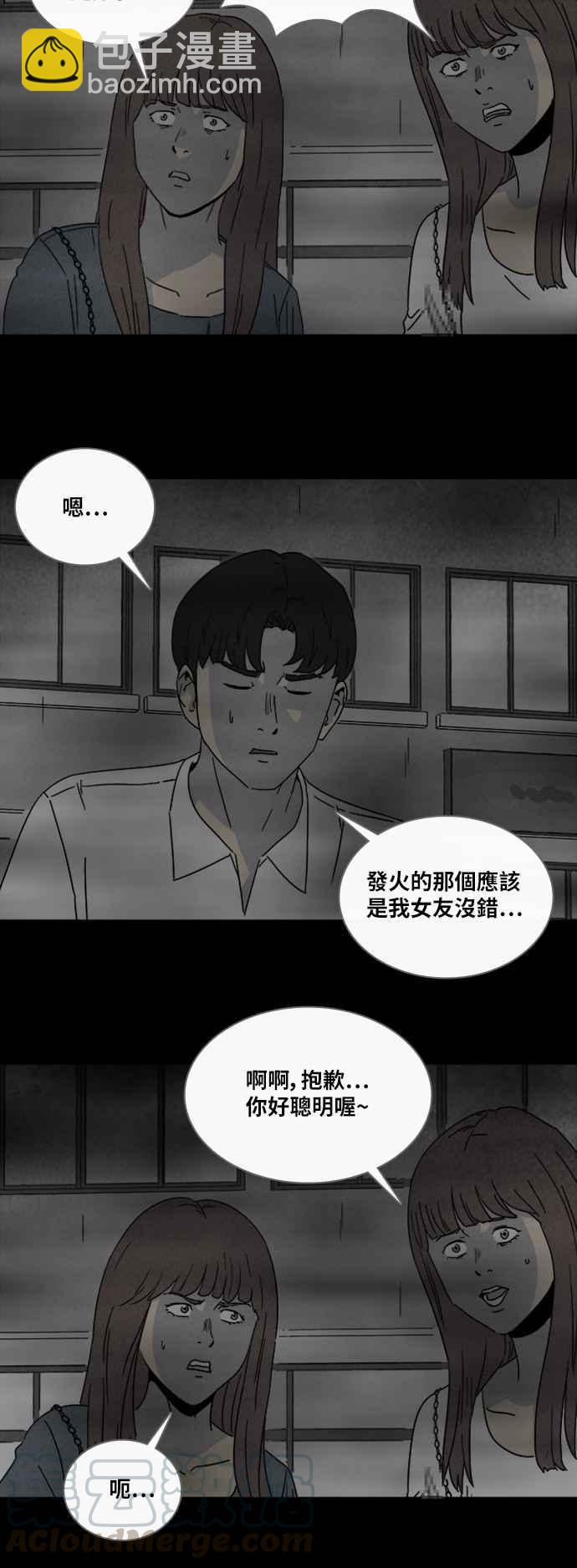 [第304话] 黑雾 215