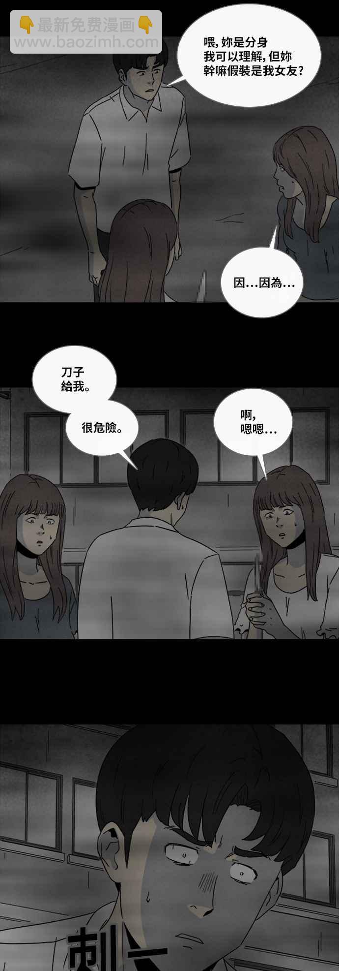 [第304话] 黑雾 216
