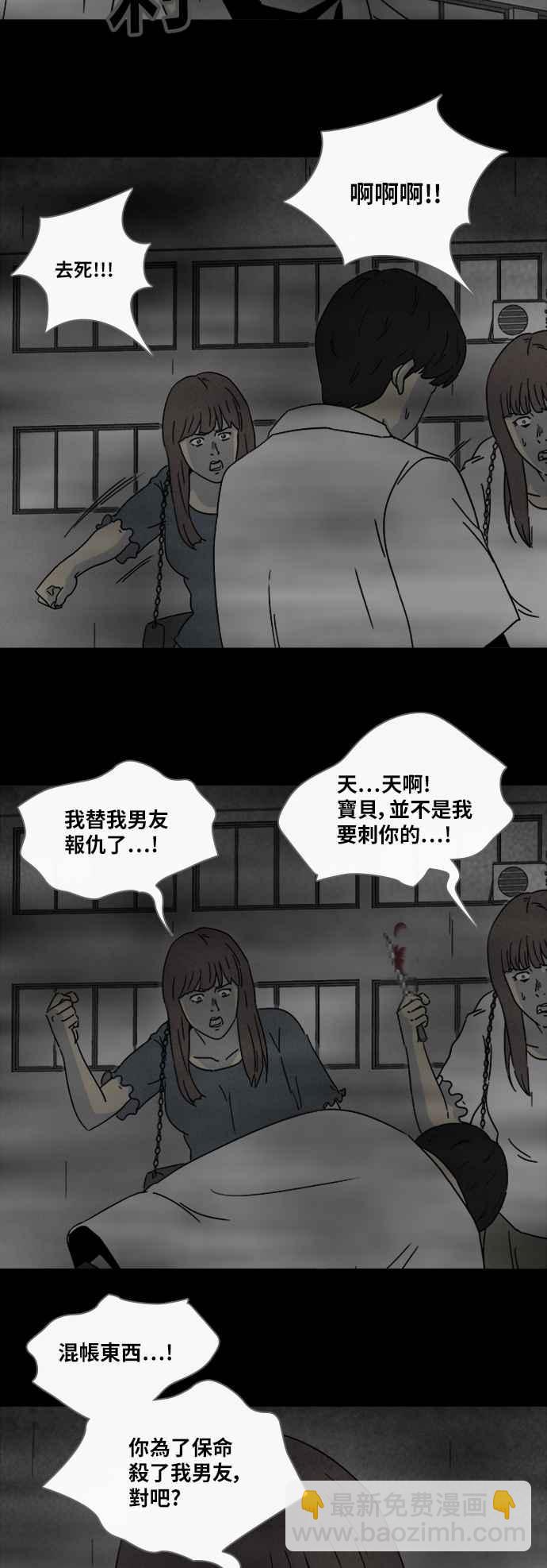 [第304话] 黑雾 217