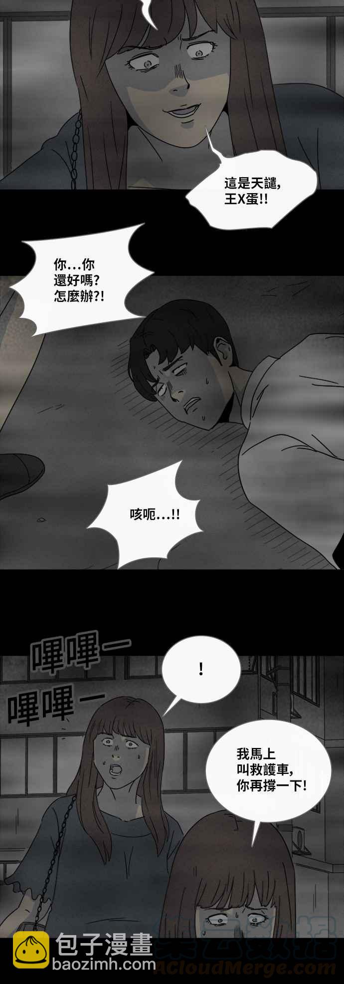 [第304话] 黑雾 218