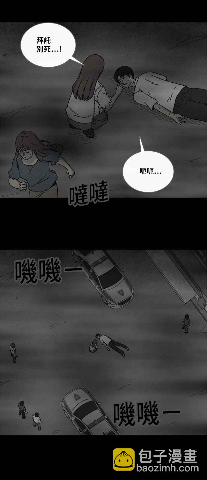 [第304话] 黑雾 219