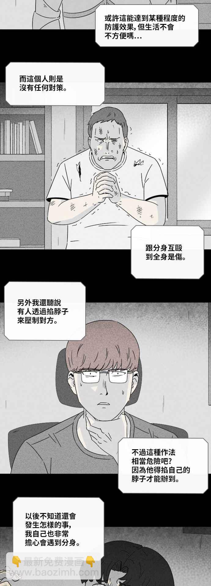 [第304话] 黑雾 22