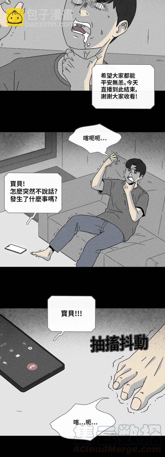 [第304话] 黑雾 23