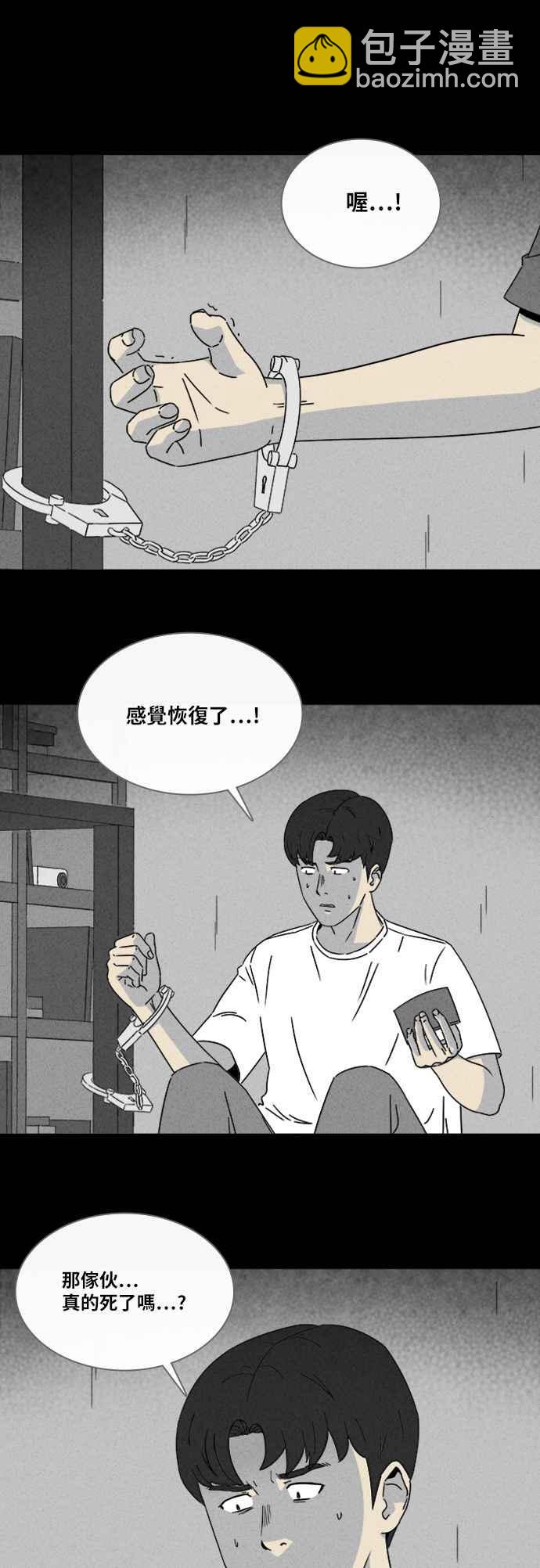 [第304话] 黑雾 25