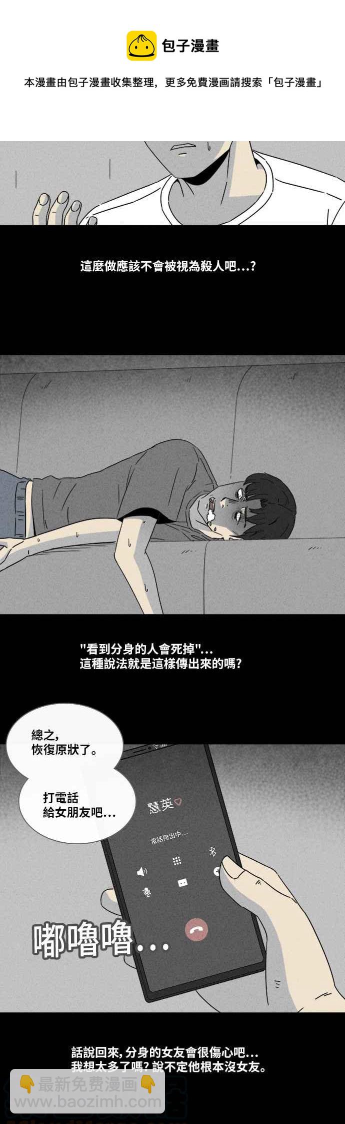 [第304话] 黑雾 26
