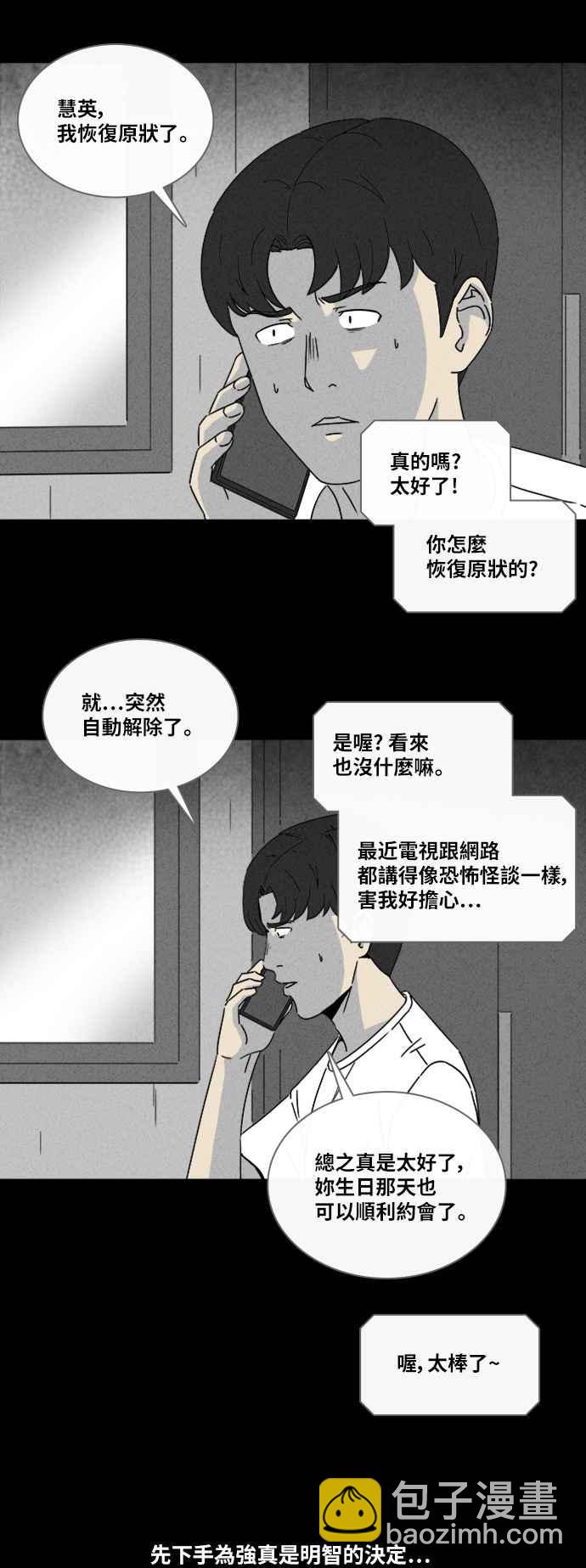 [第304话] 黑雾 27