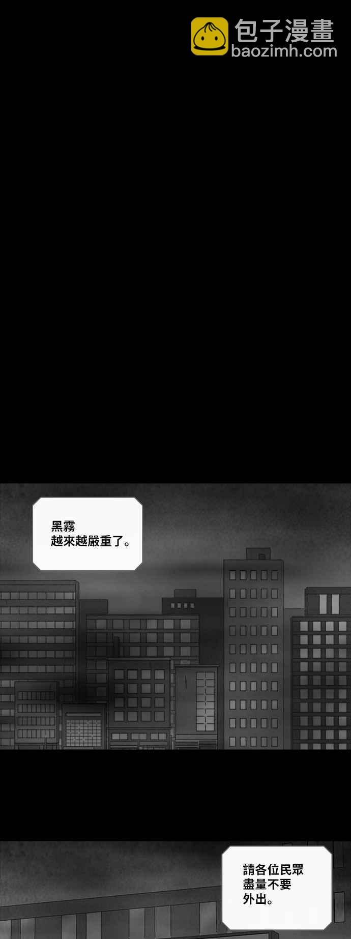 [第304话] 黑雾 28