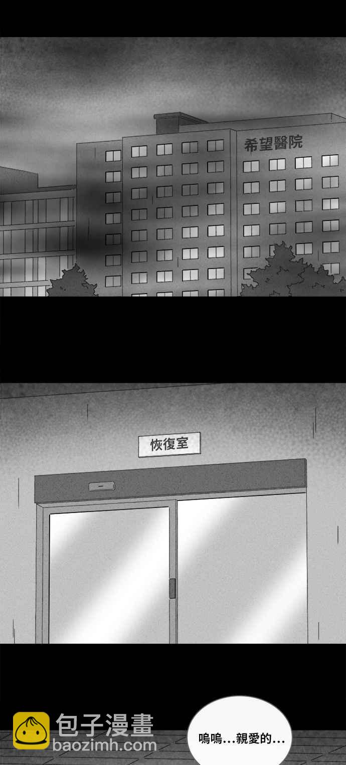 [第305话] 黑雾 31