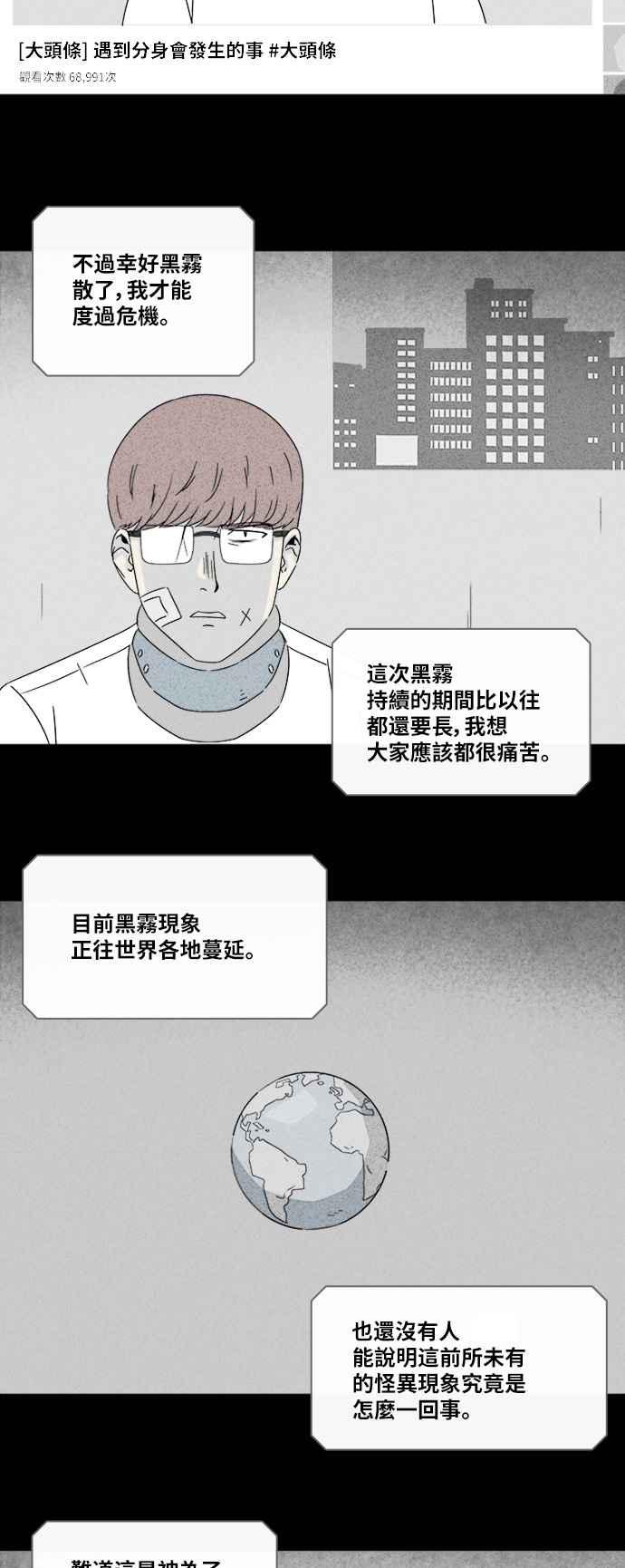 [第305话] 黑雾 310