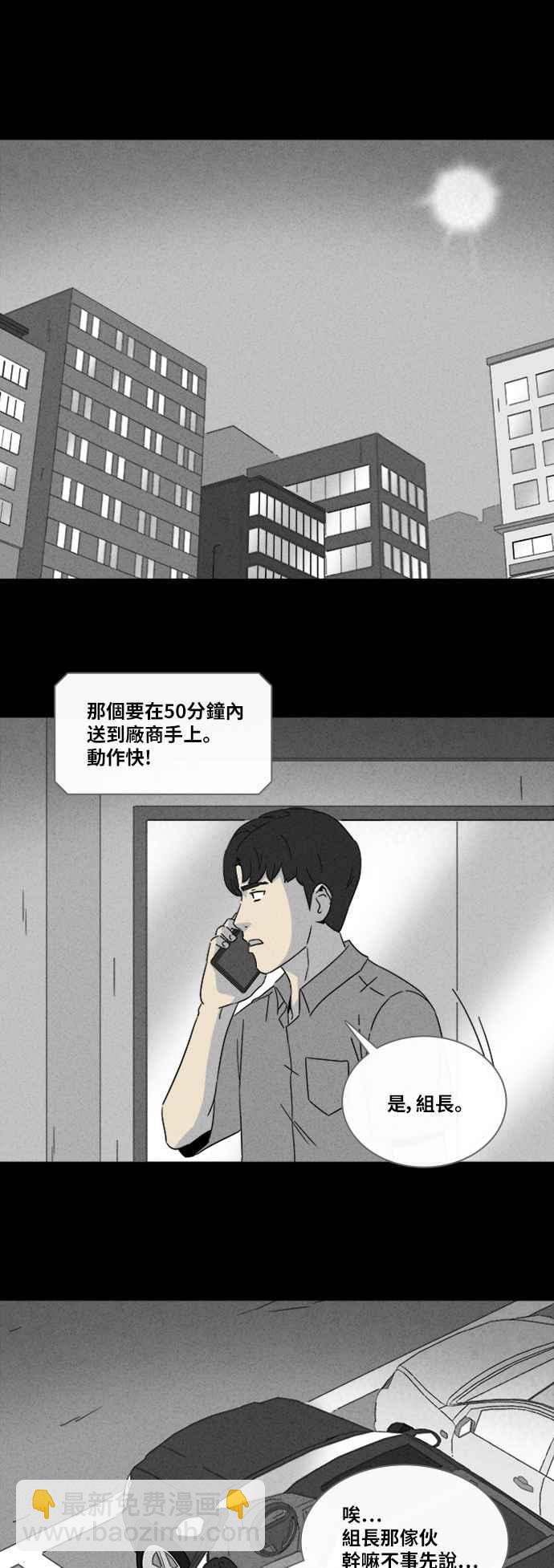 [第305话] 黑雾 313