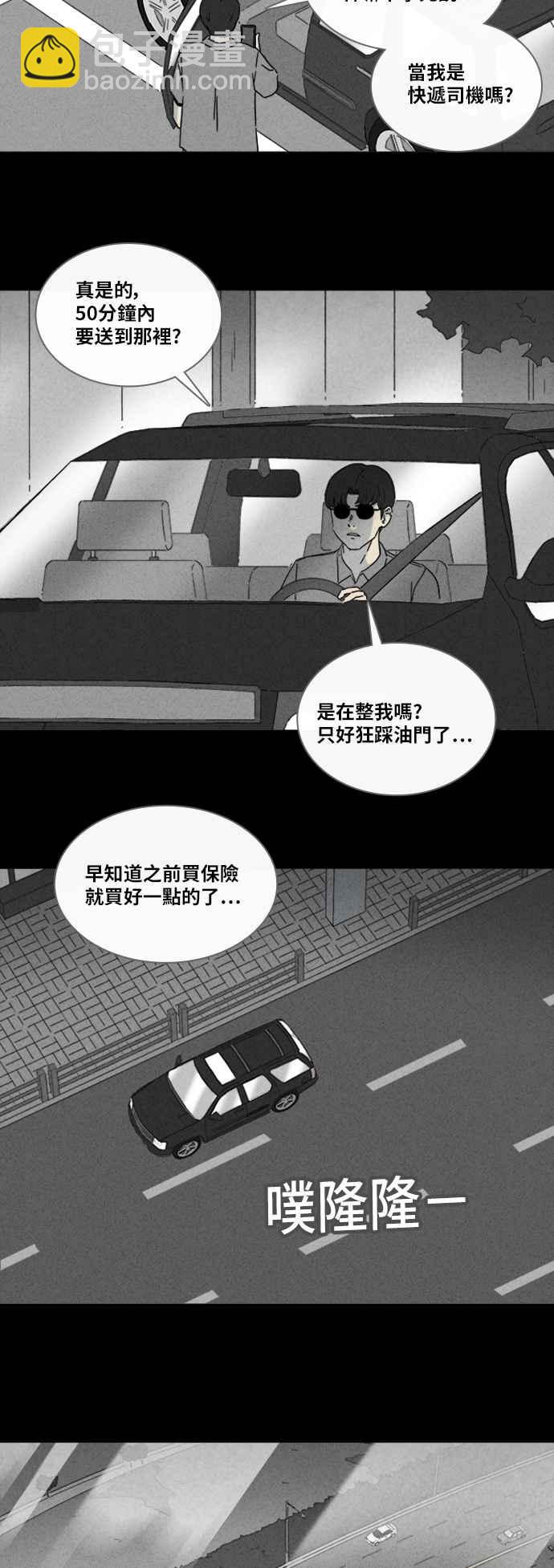 [第305话] 黑雾 314