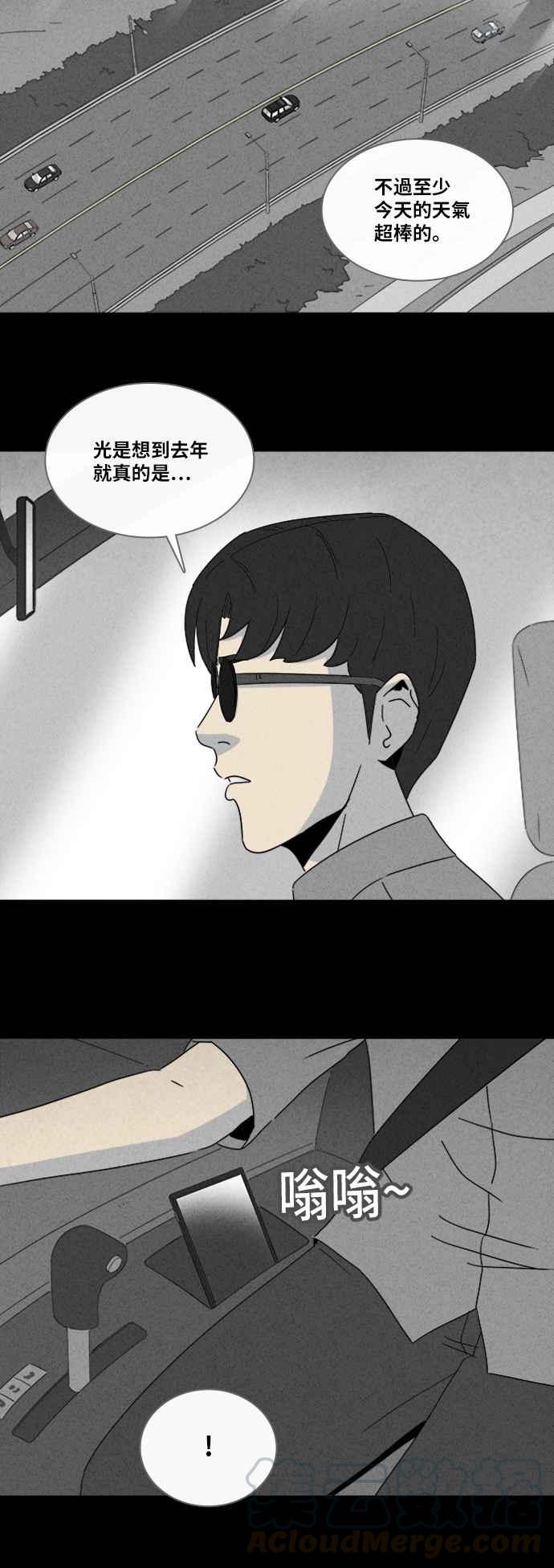 [第305话] 黑雾 315