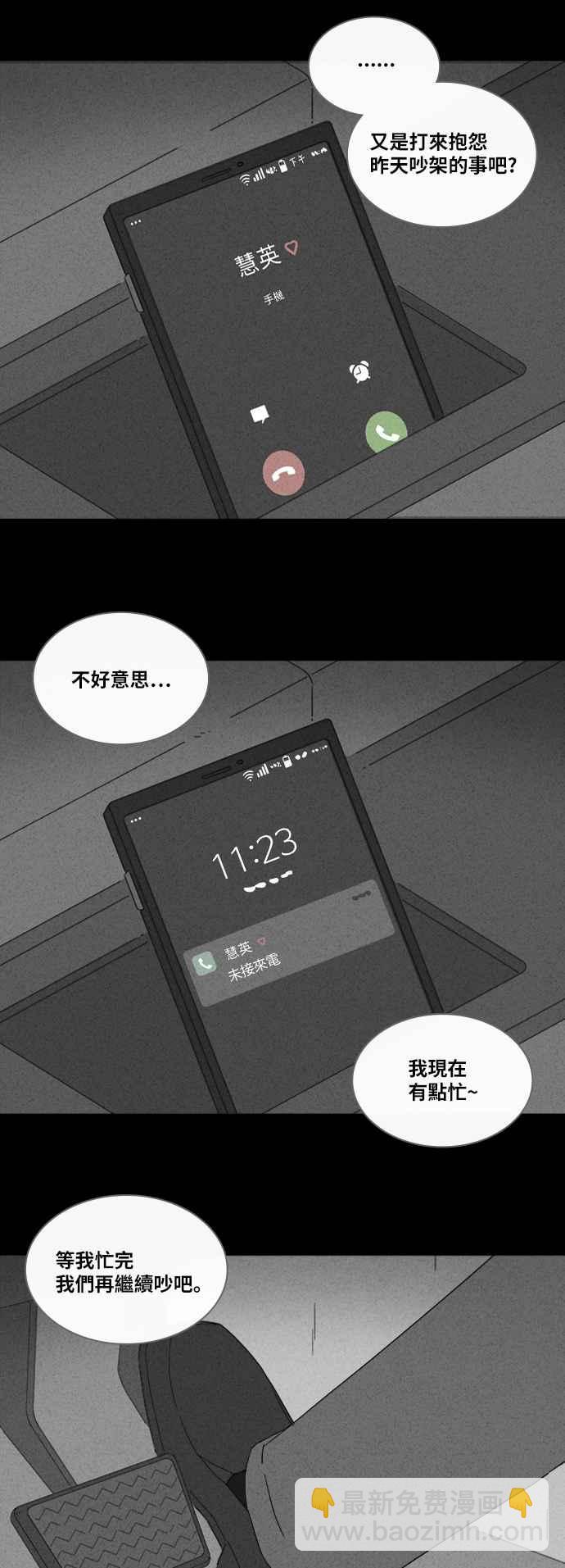 [第305话] 黑雾 316