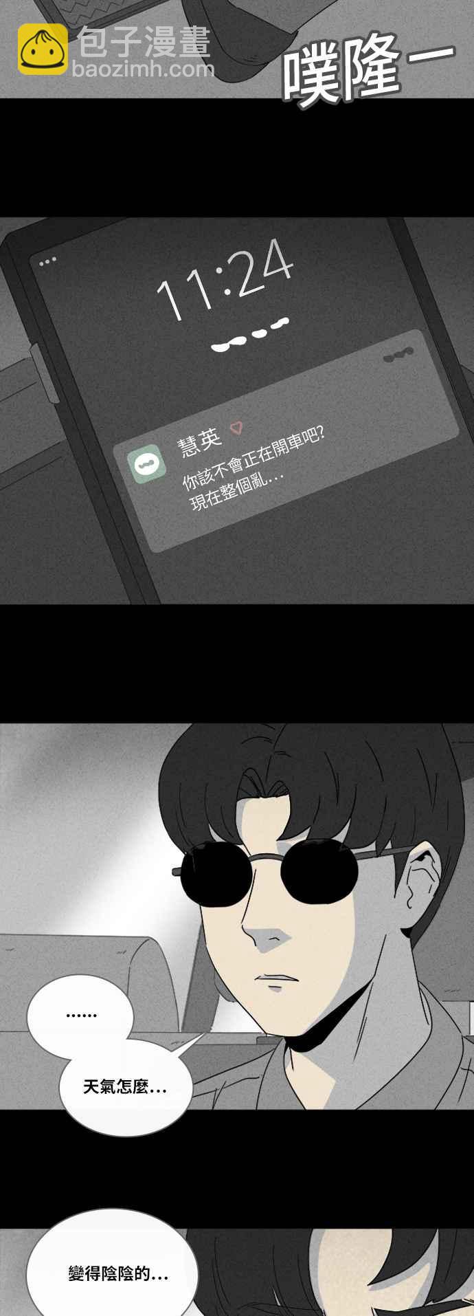 [第305话] 黑雾 317