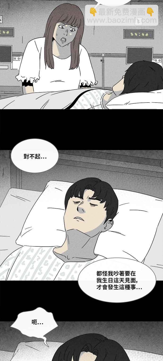 [第305话] 黑雾 32