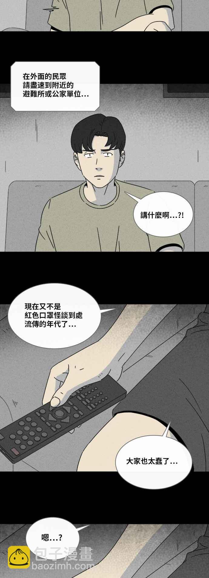 [第305话] 黑雾 320