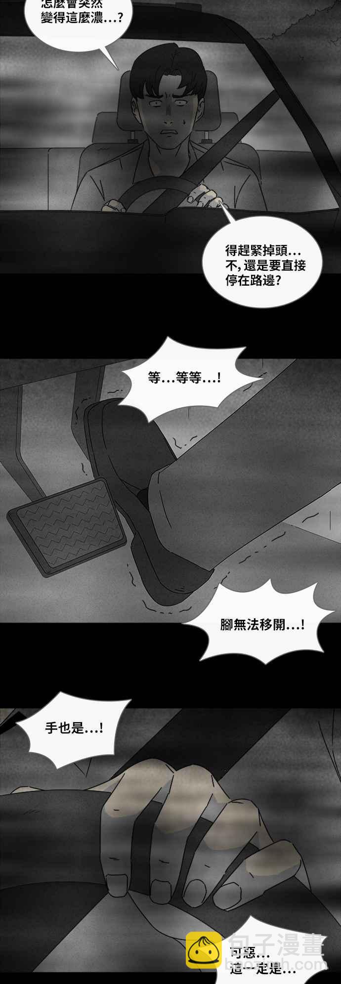 [第305话] 黑雾 323